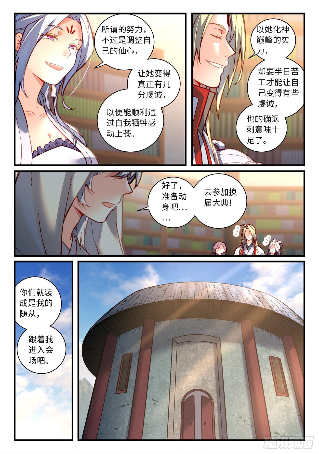 从前有座灵剑山韩漫全集-第七百二十二章无删减无遮挡章节图片 