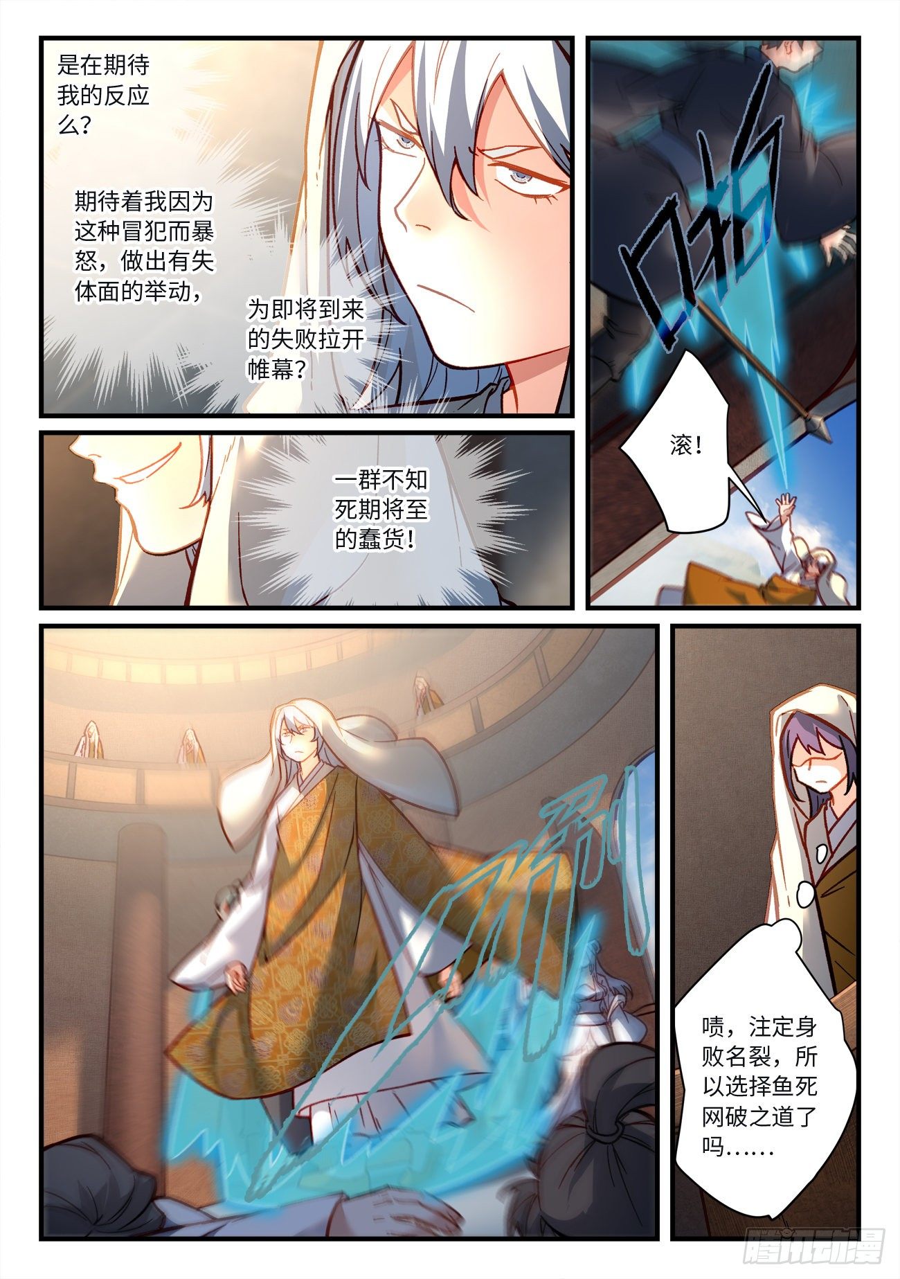 从前有座灵剑山韩漫全集-第七百二十二章无删减无遮挡章节图片 