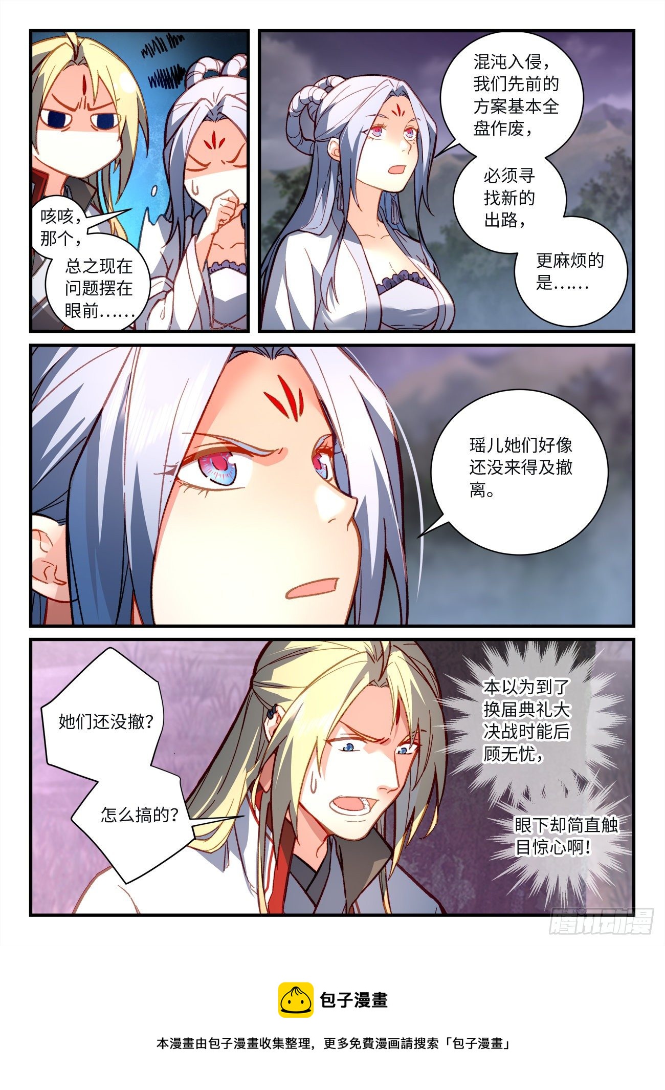 从前有座灵剑山韩漫全集-第七百二十三章无删减无遮挡章节图片 