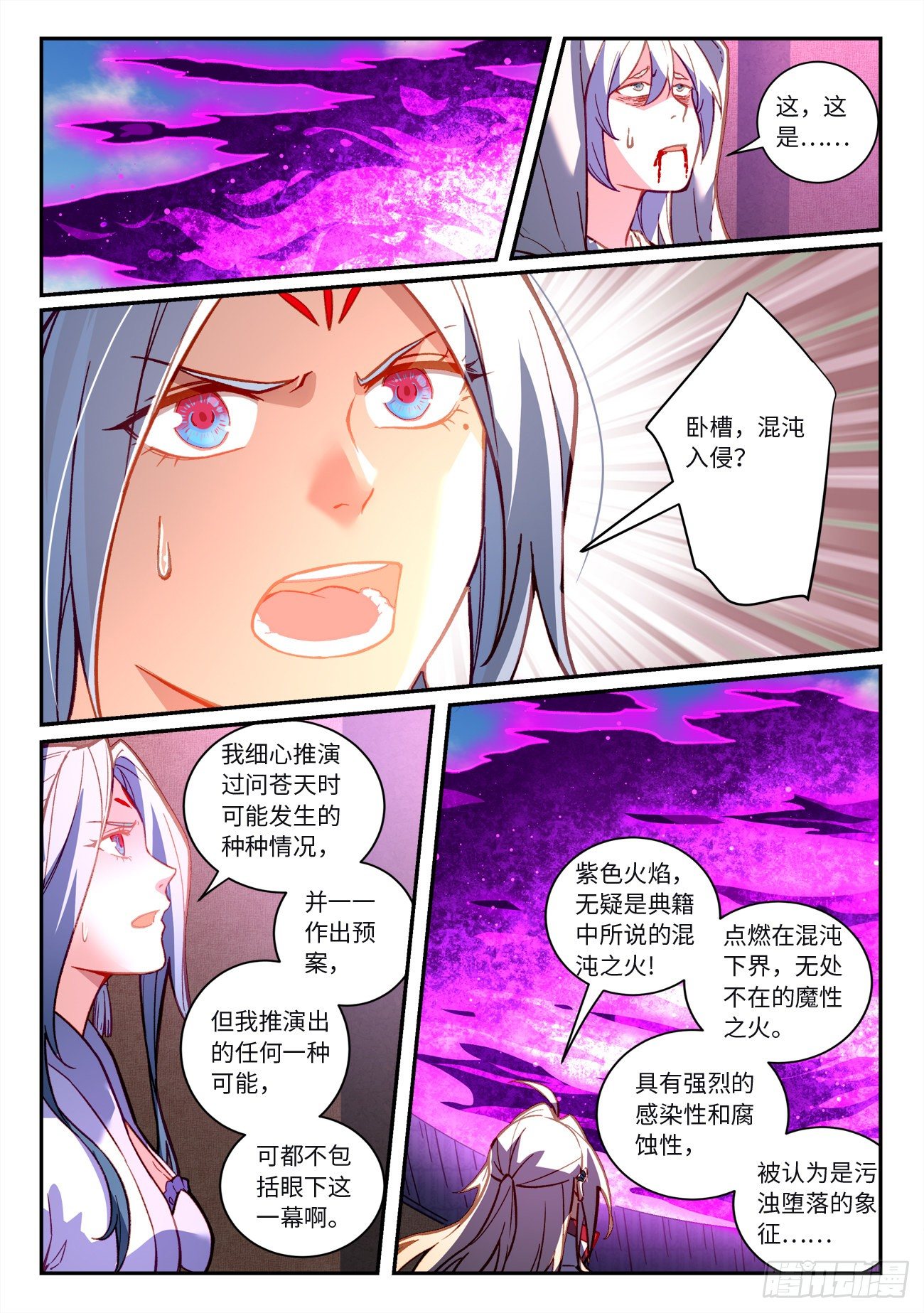 从前有座灵剑山韩漫全集-第七百二十三章无删减无遮挡章节图片 