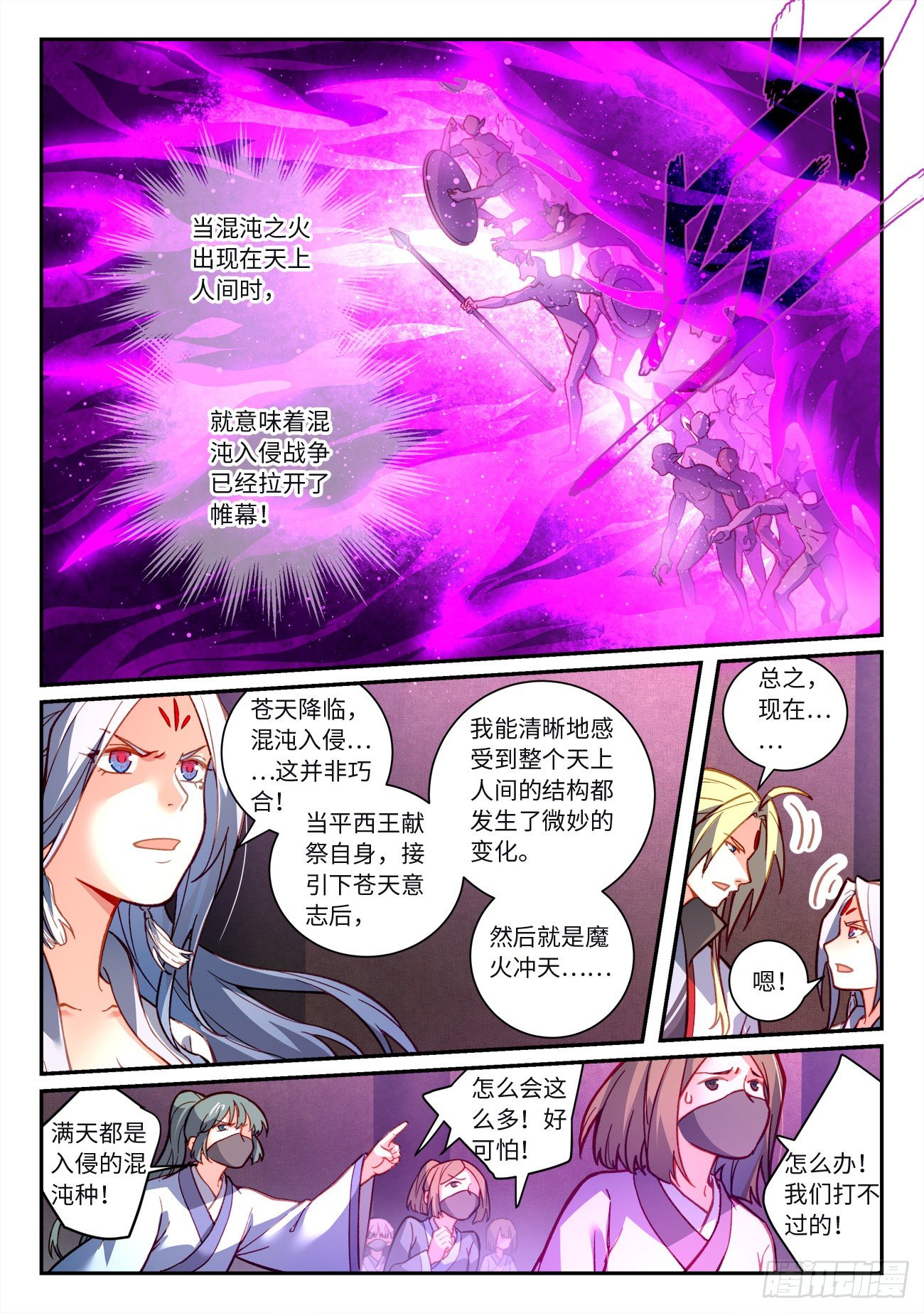 从前有座灵剑山韩漫全集-第七百二十三章无删减无遮挡章节图片 