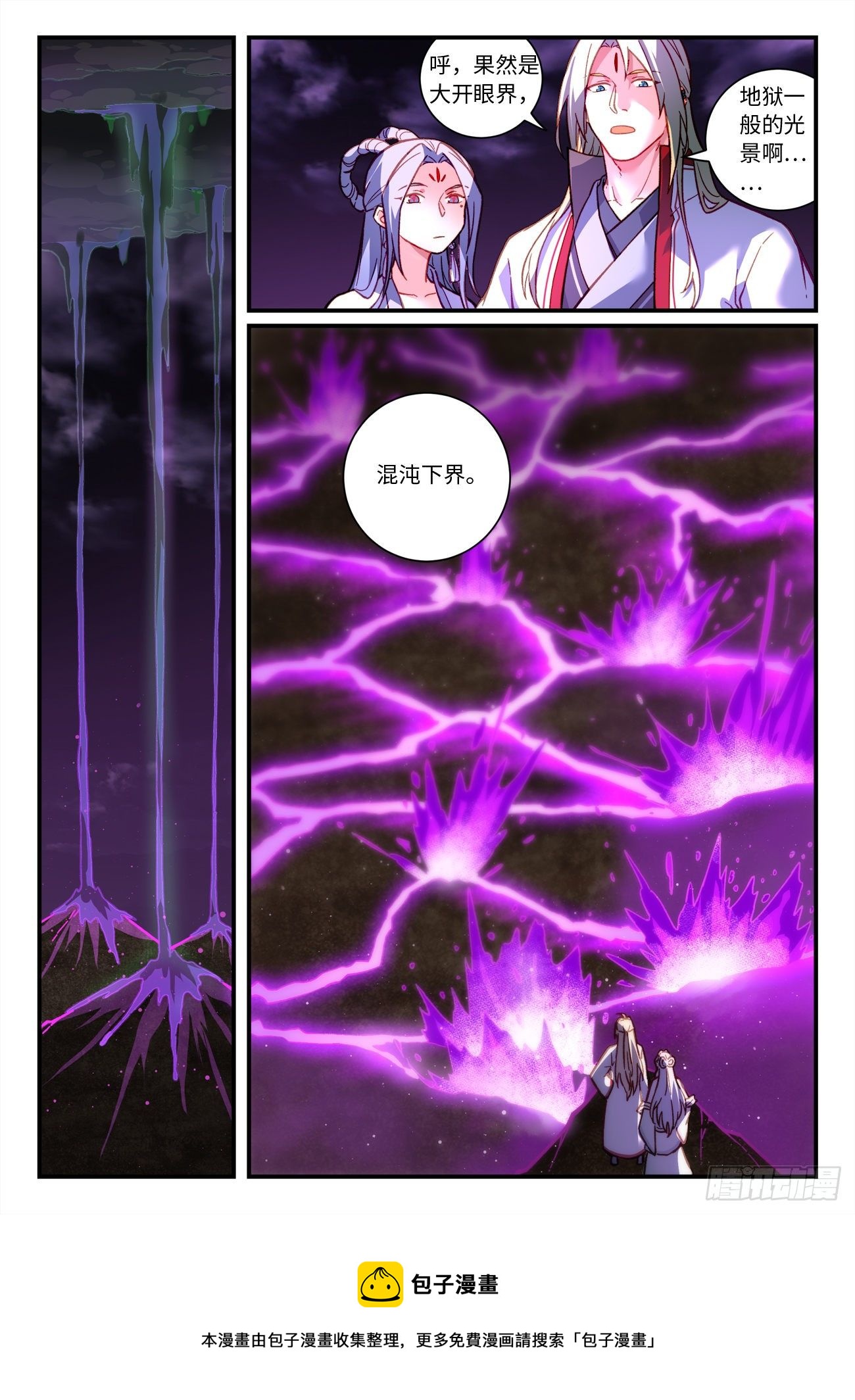 从前有座灵剑山韩漫全集-第七百二十四章无删减无遮挡章节图片 