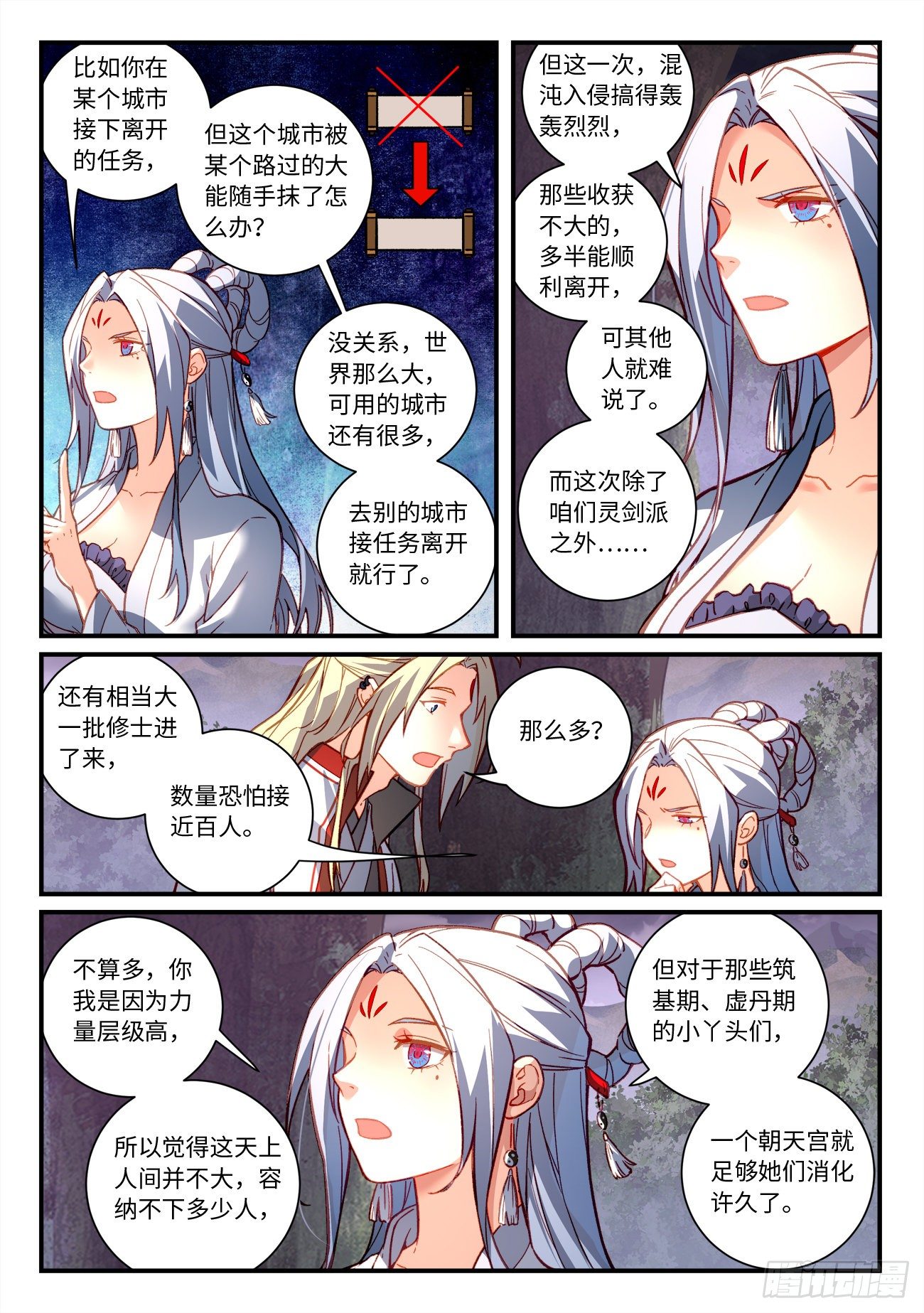 从前有座灵剑山韩漫全集-第七百二十四章无删减无遮挡章节图片 