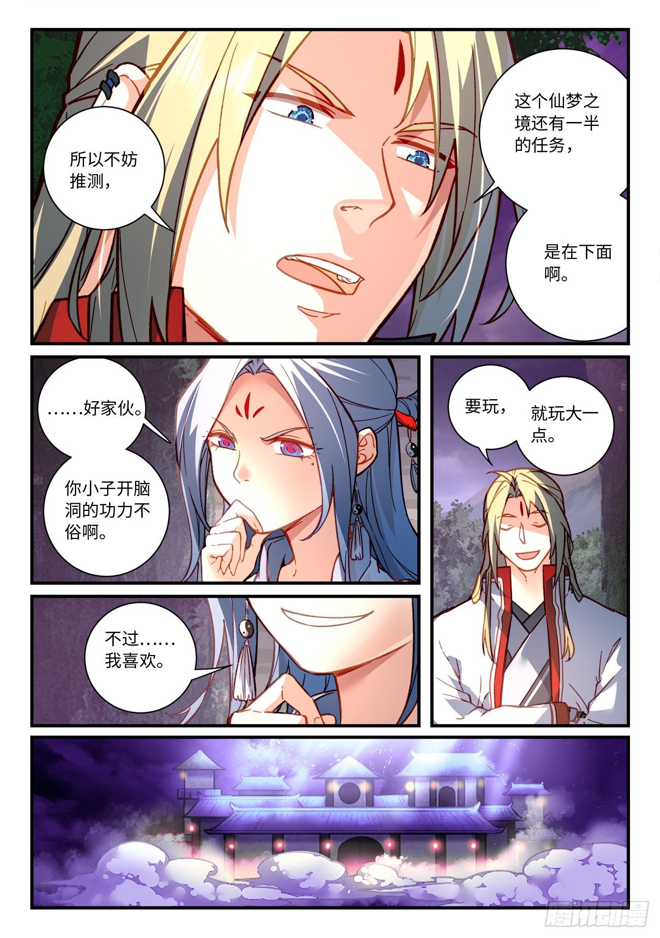 从前有座灵剑山韩漫全集-第七百二十四章无删减无遮挡章节图片 