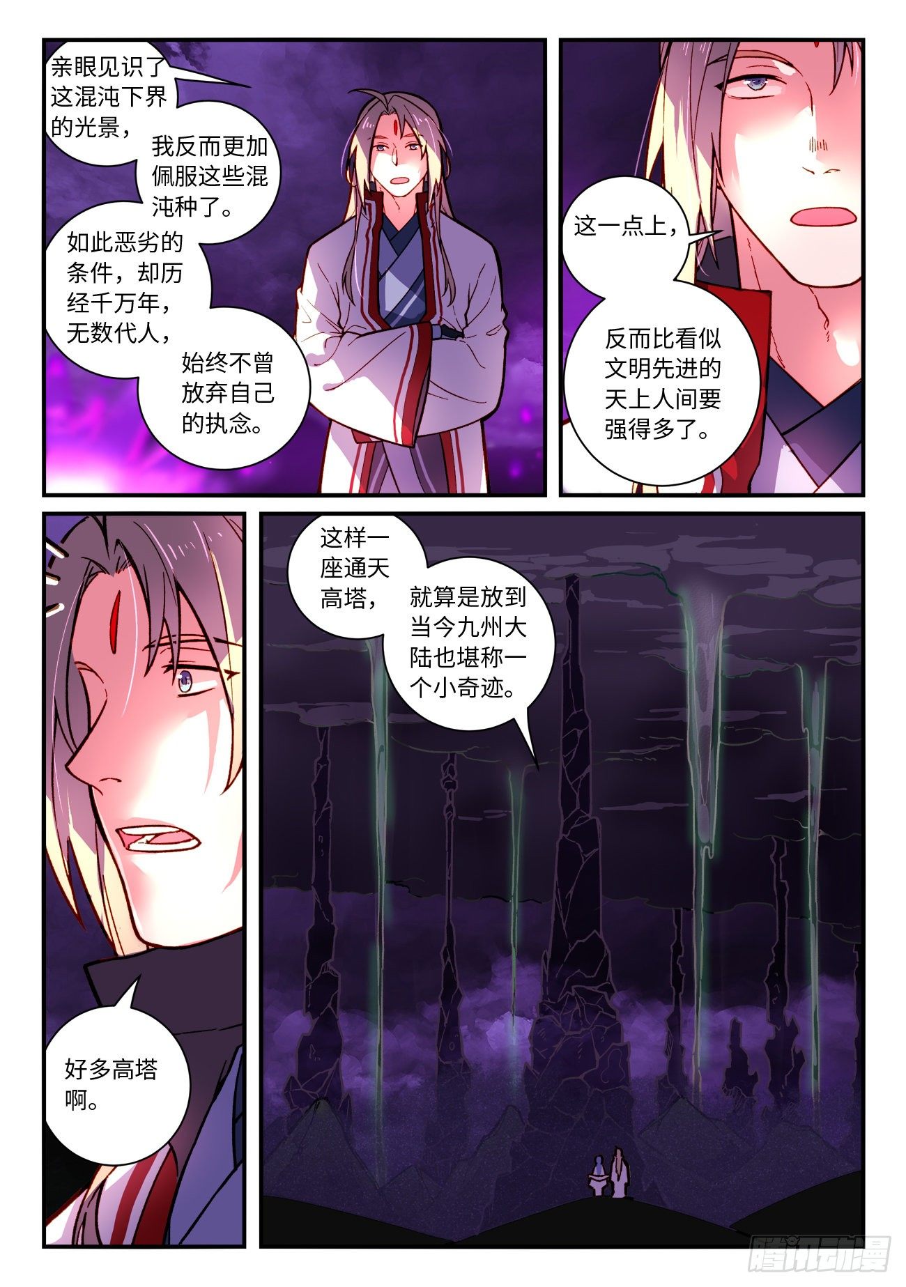 从前有座灵剑山韩漫全集-第七百二十五章无删减无遮挡章节图片 