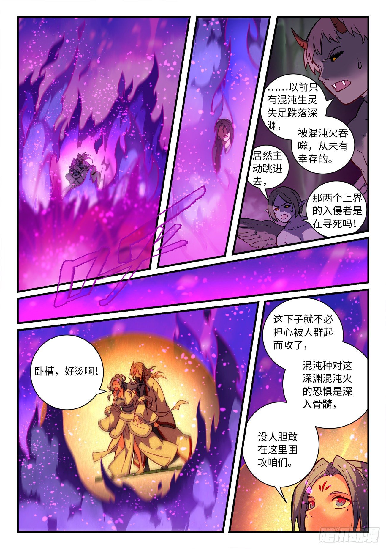 从前有座灵剑山韩漫全集-第七百二十六章无删减无遮挡章节图片 
