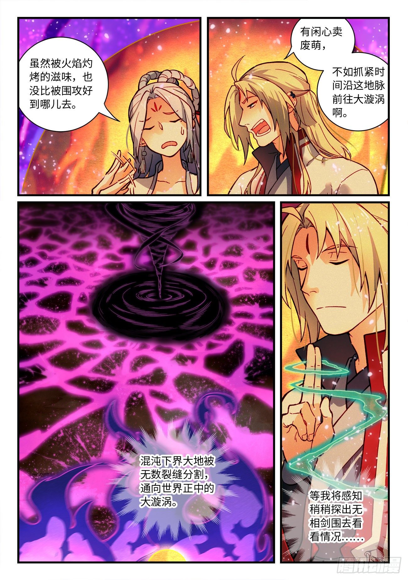 从前有座灵剑山韩漫全集-第七百二十六章无删减无遮挡章节图片 