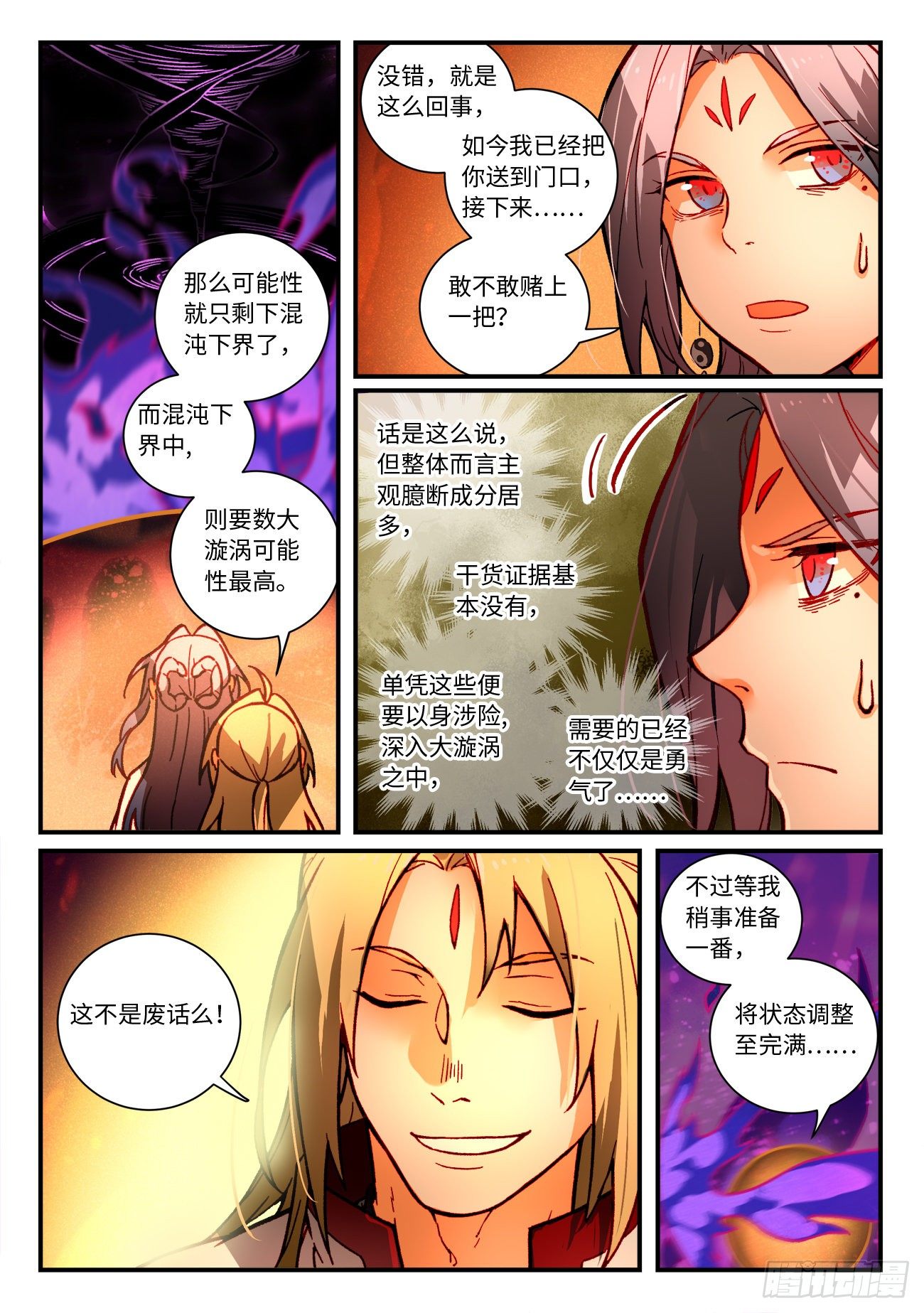 从前有座灵剑山韩漫全集-第七百二十七章无删减无遮挡章节图片 