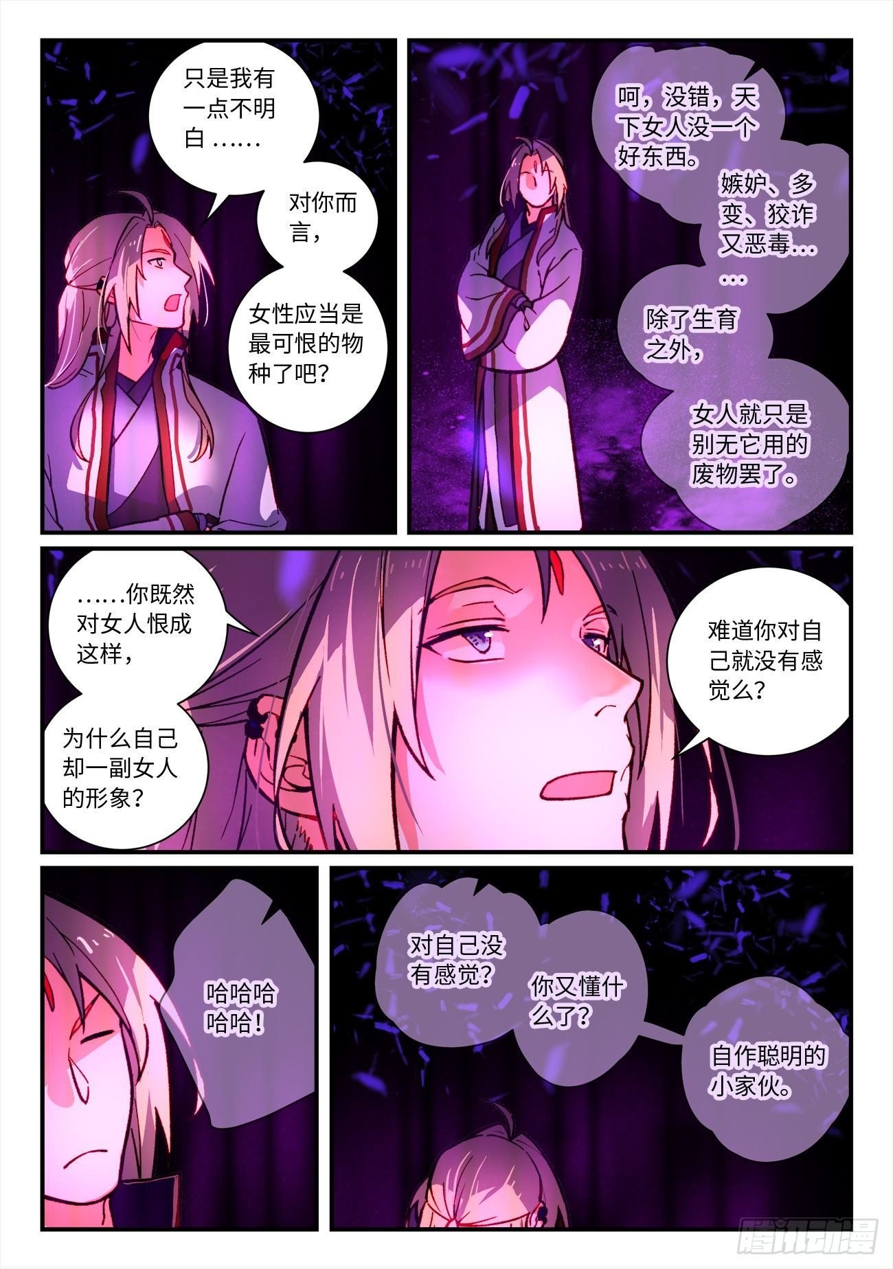 从前有座灵剑山韩漫全集-第七百二十九章无删减无遮挡章节图片 