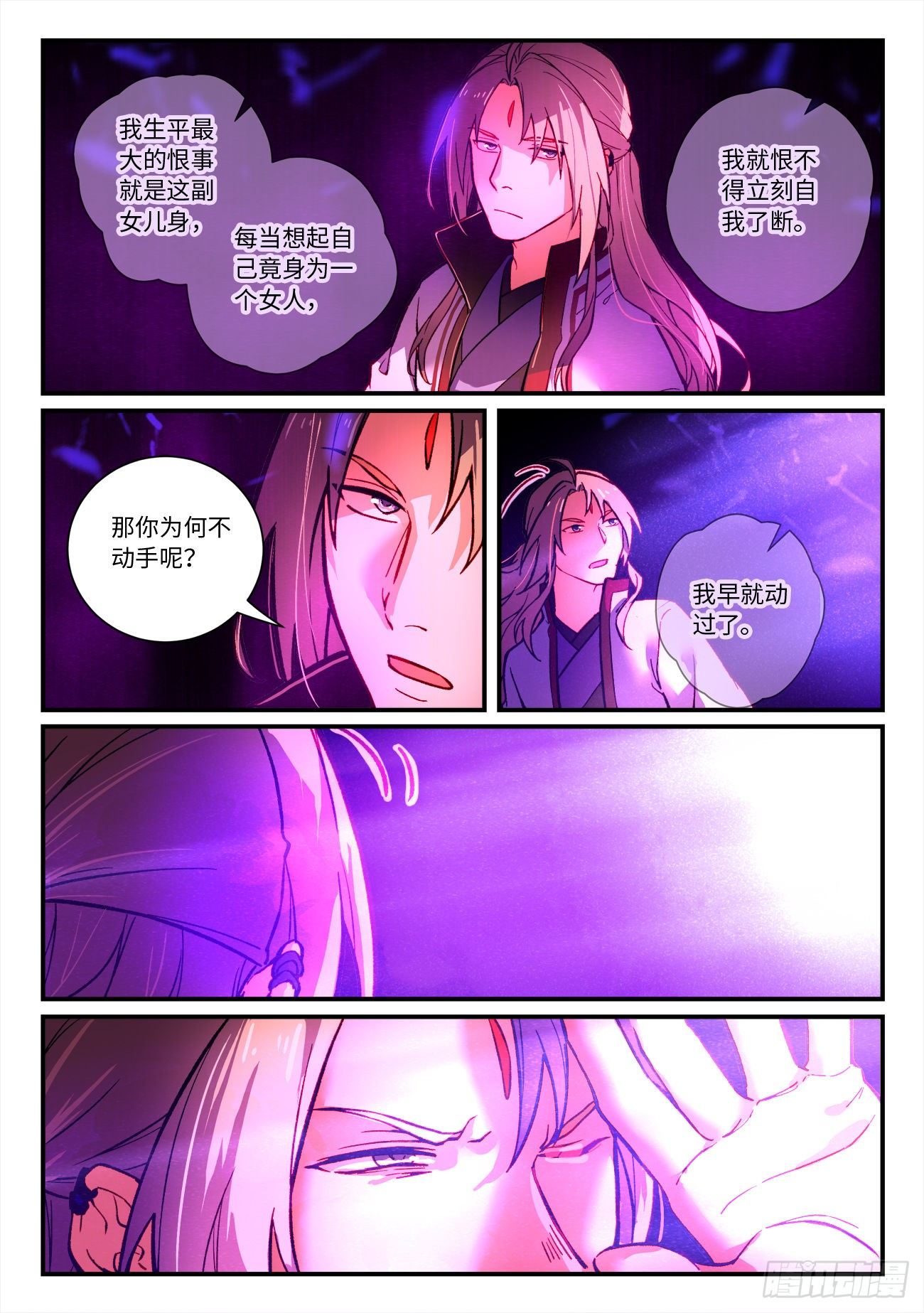 从前有座灵剑山韩漫全集-第七百二十九章无删减无遮挡章节图片 