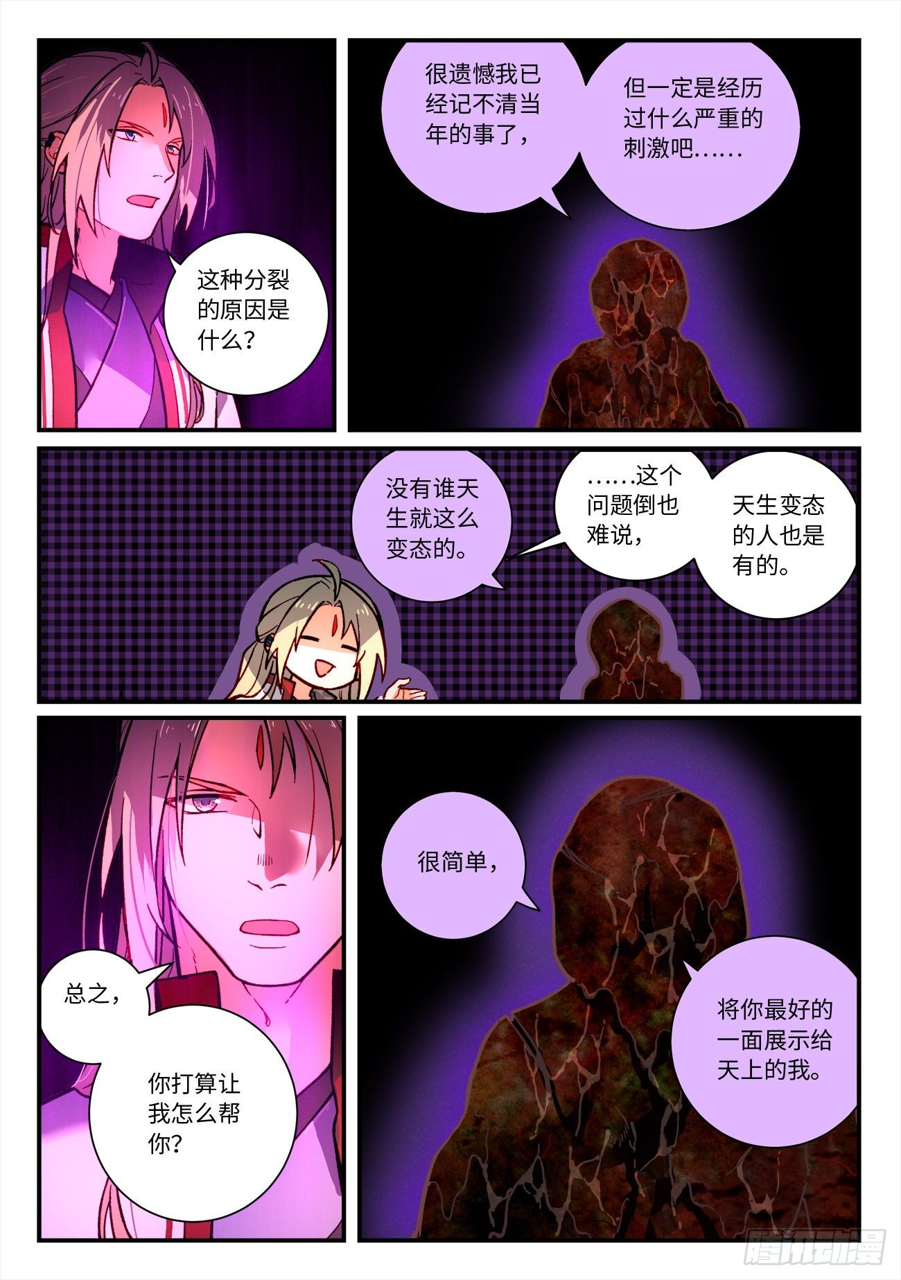 从前有座灵剑山韩漫全集-第七百二十九章无删减无遮挡章节图片 