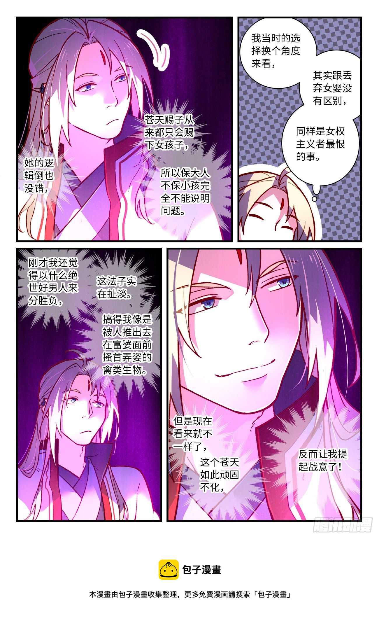 从前有座灵剑山韩漫全集-第七百三十章无删减无遮挡章节图片 