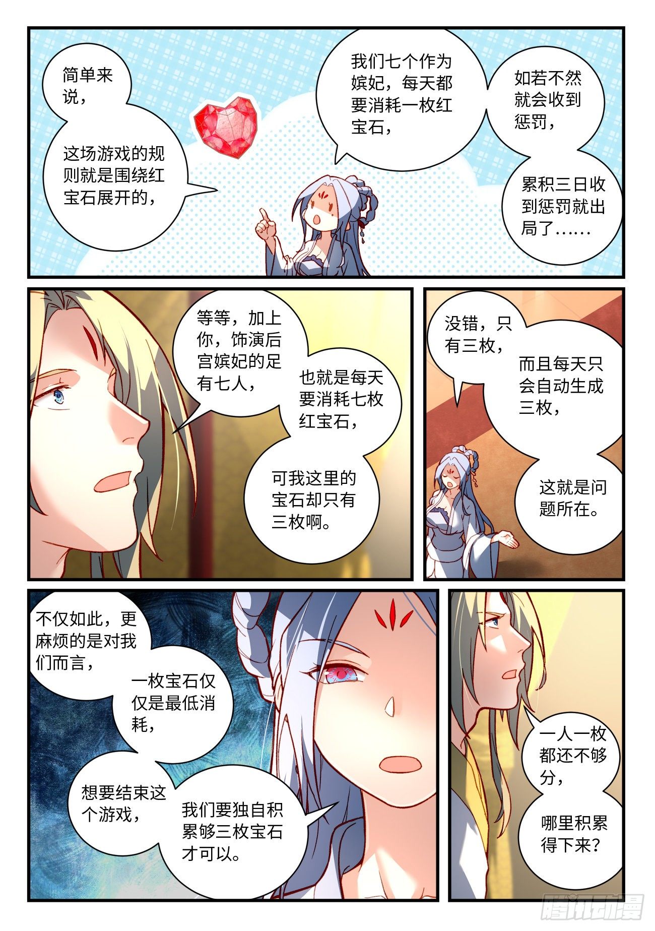 从前有座灵剑山韩漫全集-第七百三十四章无删减无遮挡章节图片 