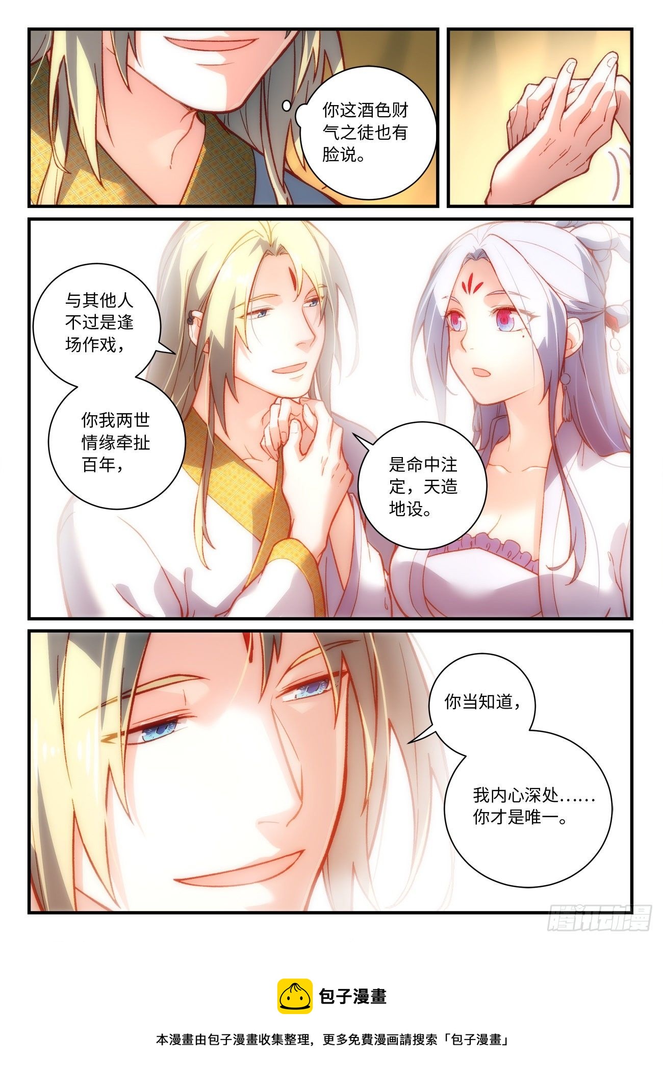 从前有座灵剑山韩漫全集-第七百三十五章无删减无遮挡章节图片 
