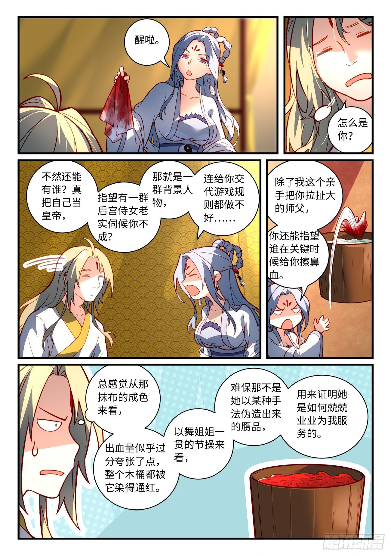 从前有座灵剑山韩漫全集-第七百三十五章无删减无遮挡章节图片 