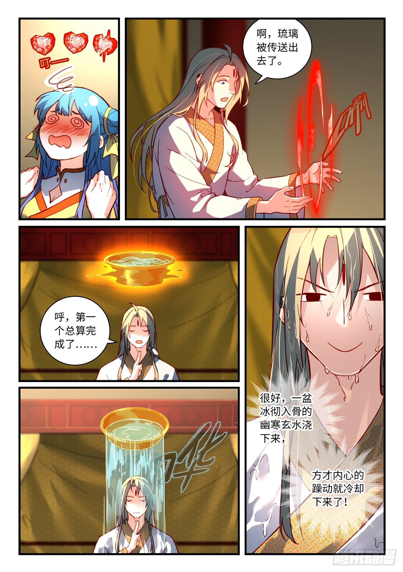 从前有座灵剑山韩漫全集-第七百三十七章无删减无遮挡章节图片 