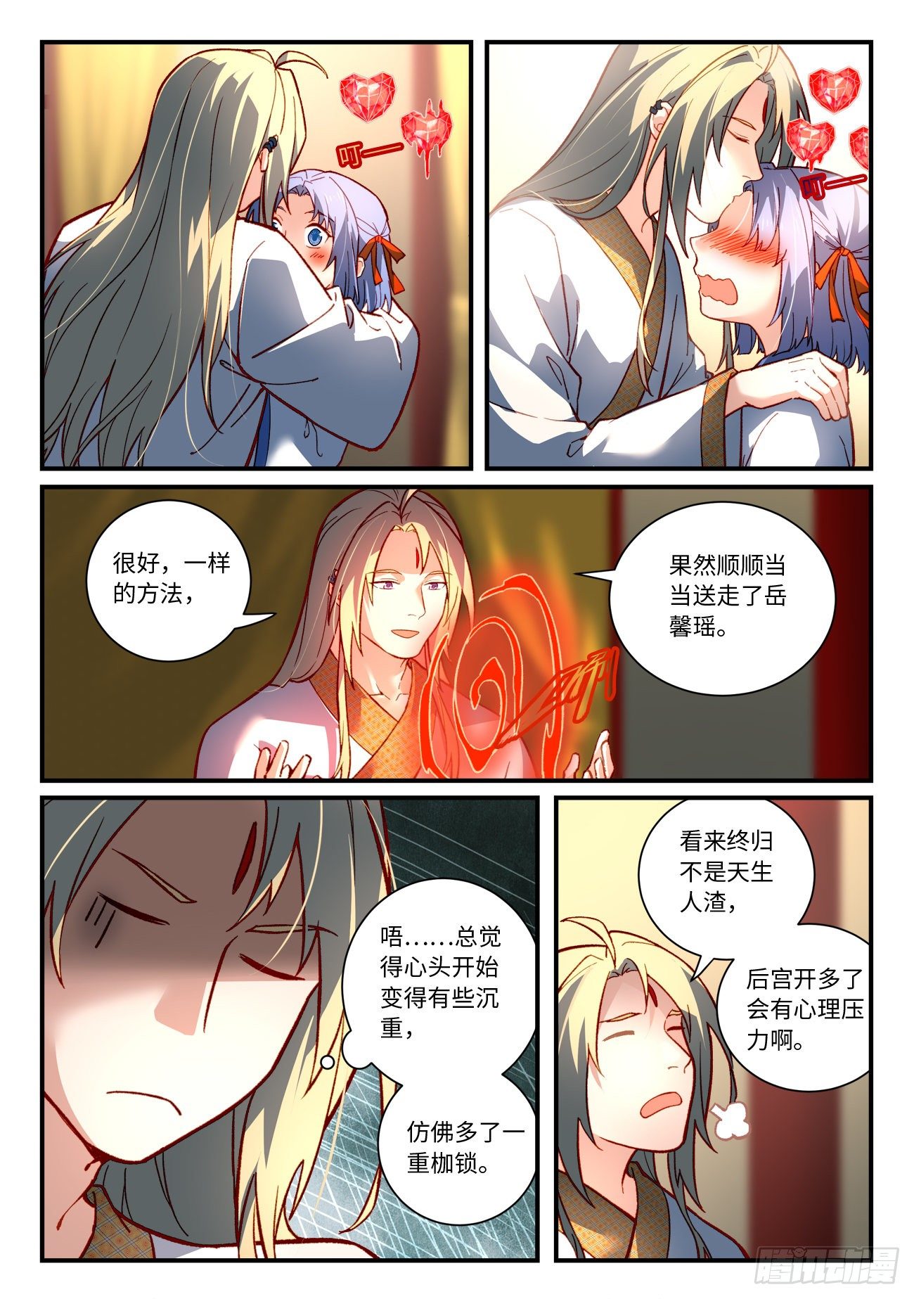 从前有座灵剑山韩漫全集-第七百三十七章无删减无遮挡章节图片 