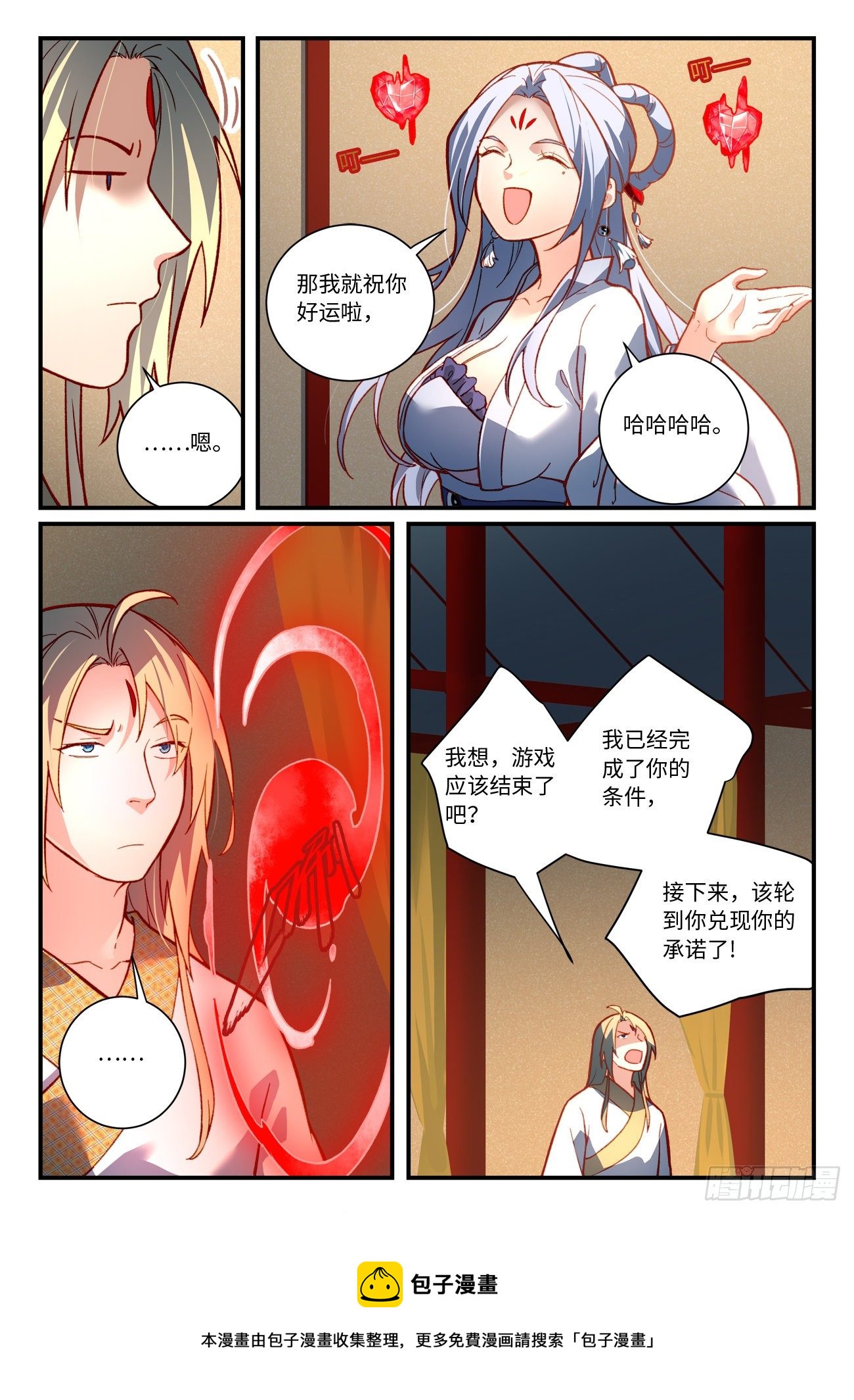 从前有座灵剑山韩漫全集-第七百三十八章无删减无遮挡章节图片 