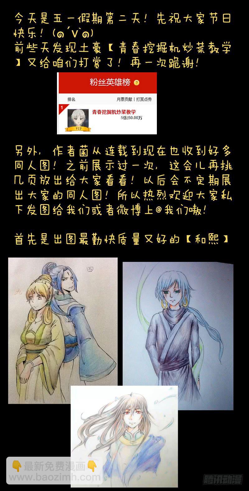 从前有座灵剑山韩漫全集-第七十五章无删减无遮挡章节图片 