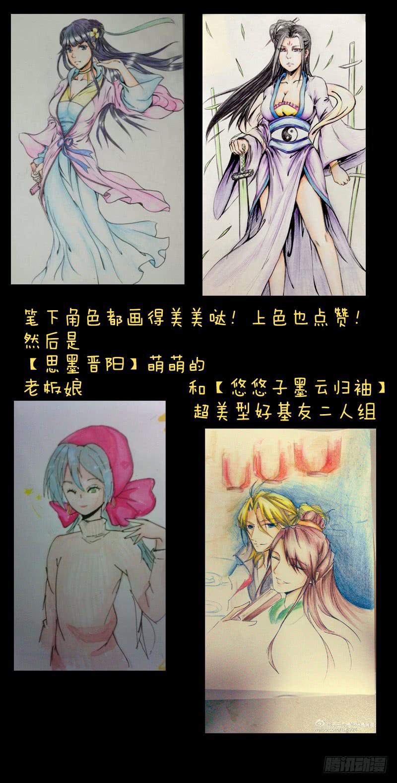 从前有座灵剑山韩漫全集-第七十五章无删减无遮挡章节图片 