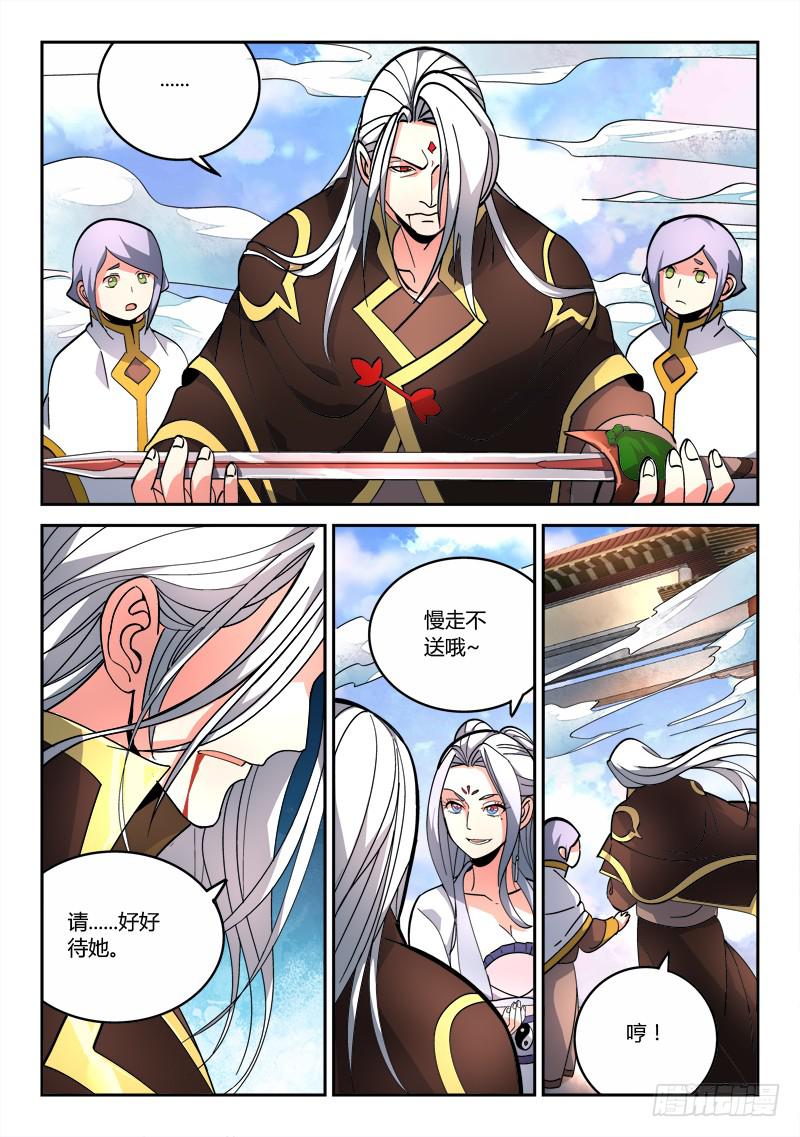 从前有座灵剑山韩漫全集-第七十五章无删减无遮挡章节图片 