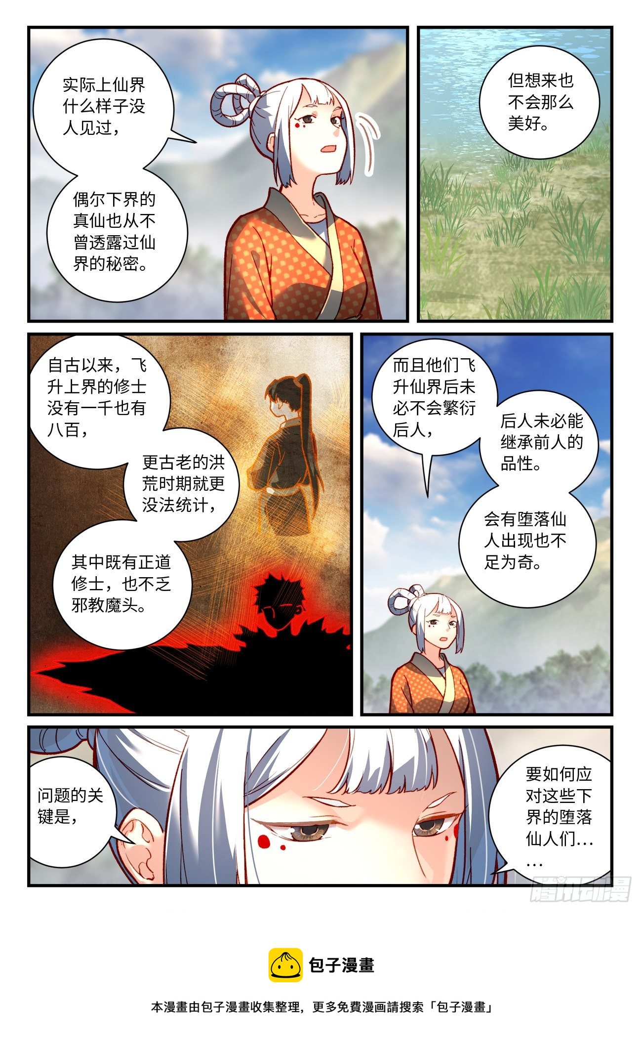 从前有座灵剑山韩漫全集-第七百四十五章无删减无遮挡章节图片 