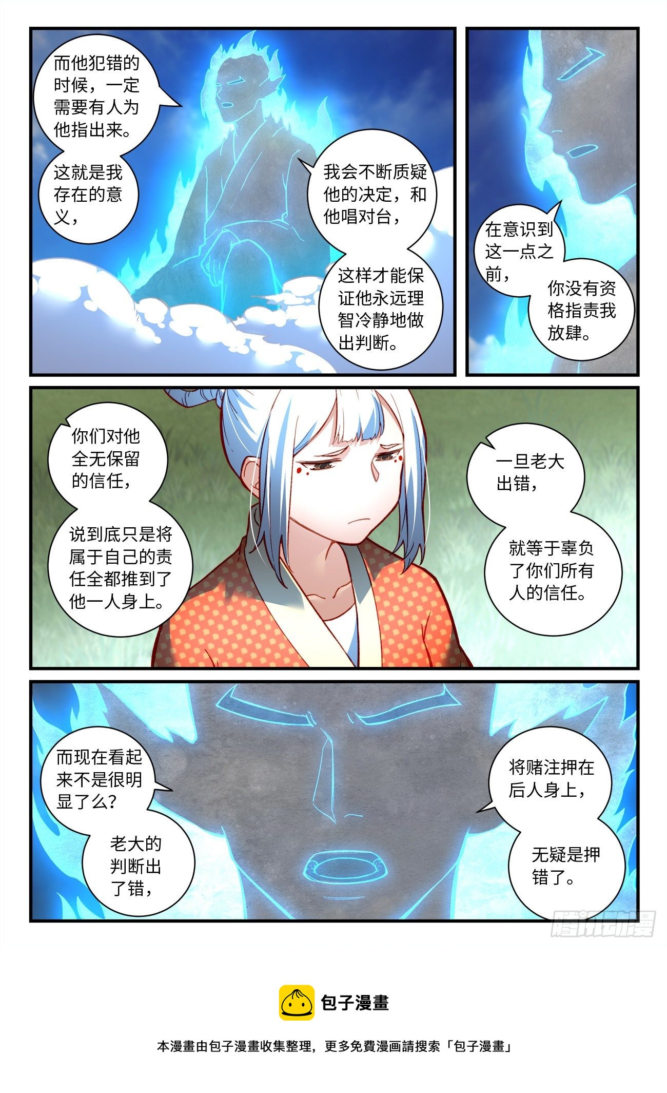 从前有座灵剑山韩漫全集-第七百四十七章无删减无遮挡章节图片 