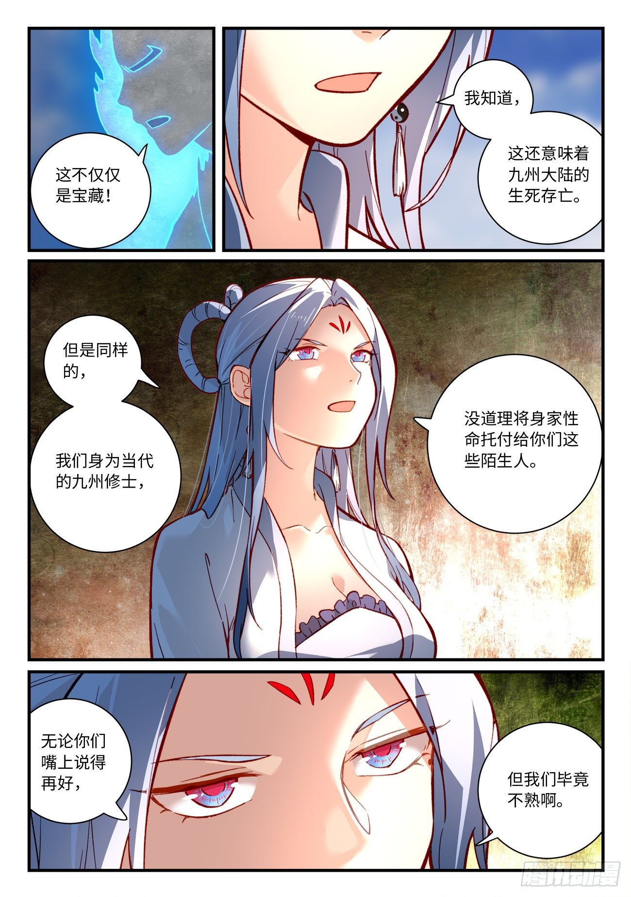 从前有座灵剑山韩漫全集-第七百四十九章无删减无遮挡章节图片 