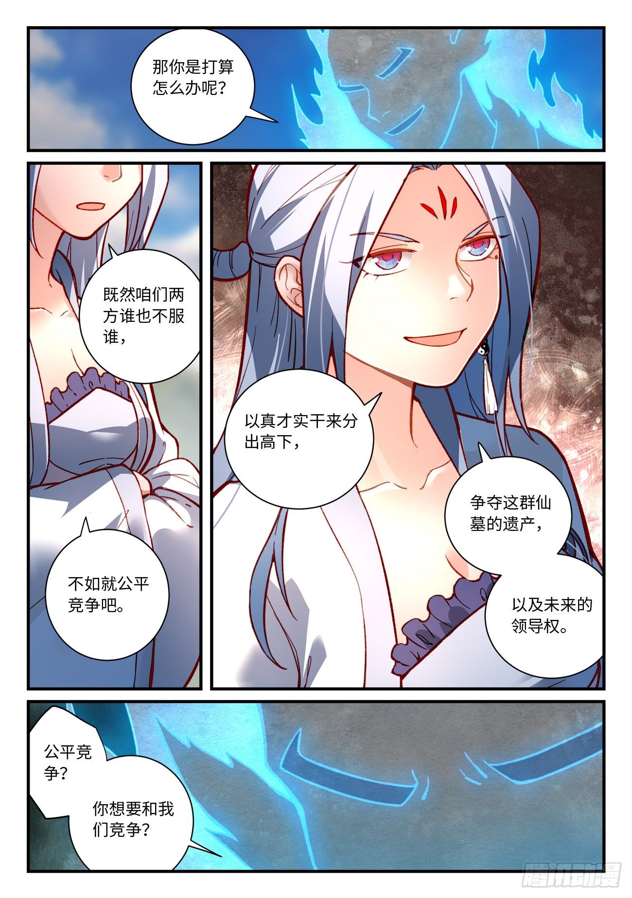 从前有座灵剑山韩漫全集-第七百四十九章无删减无遮挡章节图片 