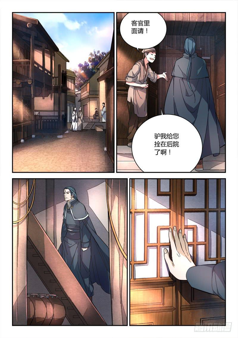 从前有座灵剑山韩漫全集-第七十六章无删减无遮挡章节图片 