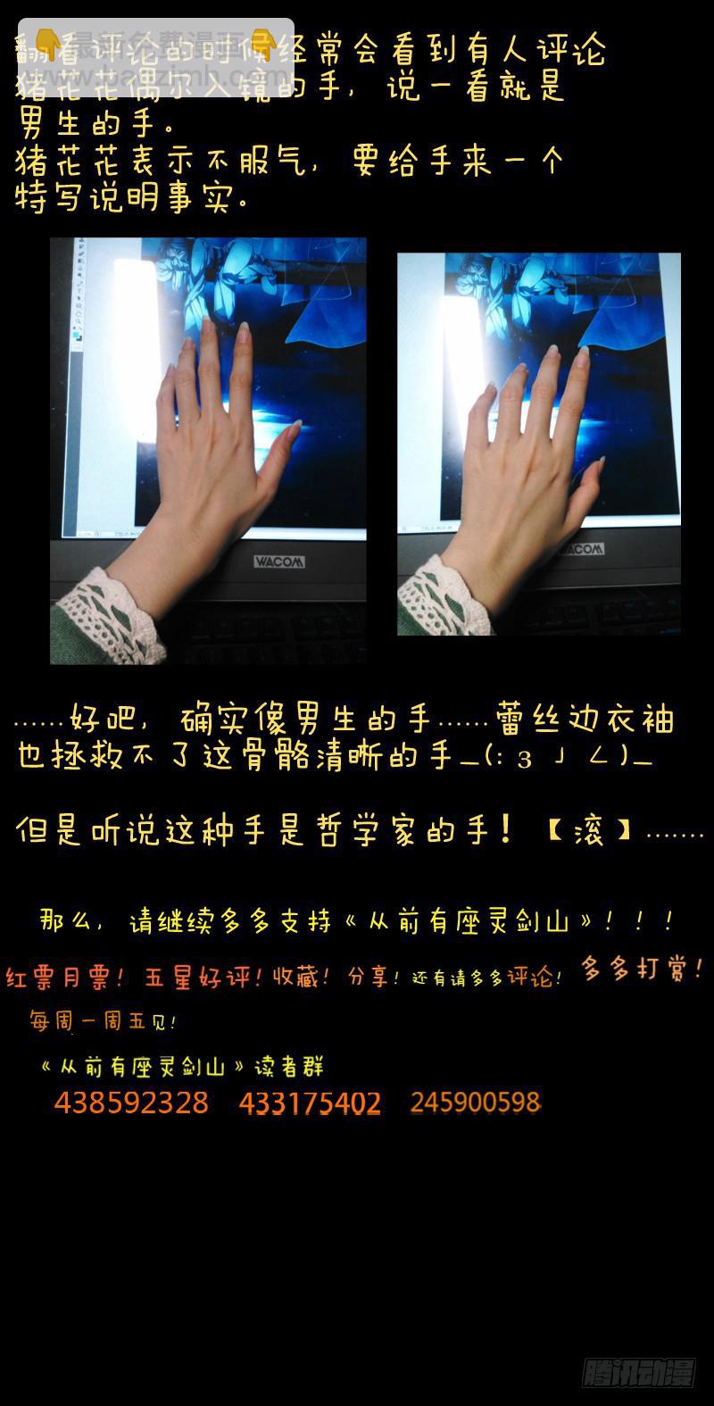 从前有座灵剑山韩漫全集-第七十七章无删减无遮挡章节图片 