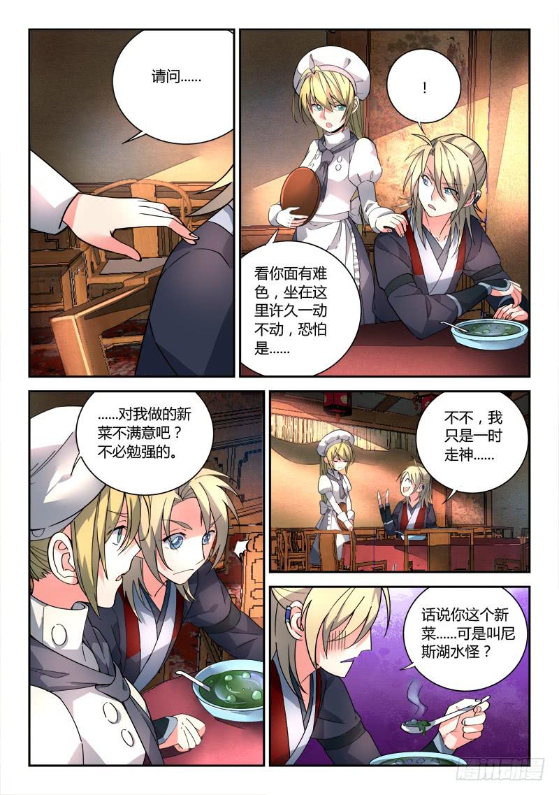 从前有座灵剑山韩漫全集-第七十八章无删减无遮挡章节图片 