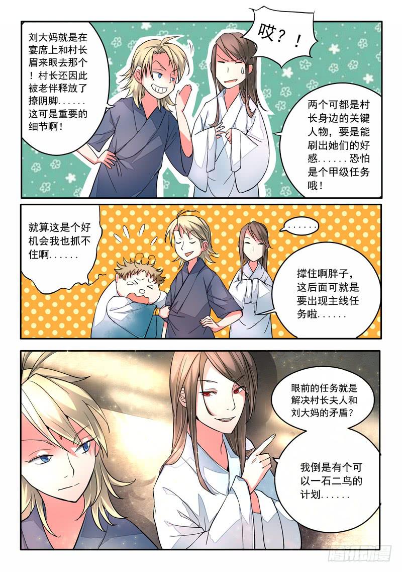 从前有座灵剑山韩漫全集-第八章无删减无遮挡章节图片 