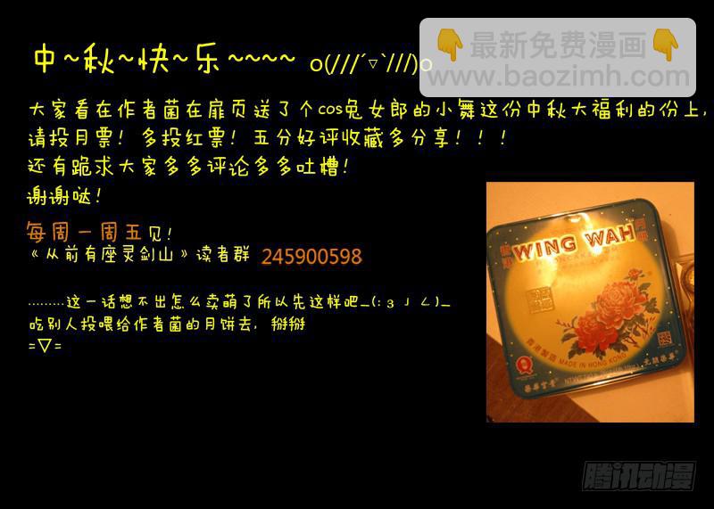 从前有座灵剑山韩漫全集-第八章无删减无遮挡章节图片 