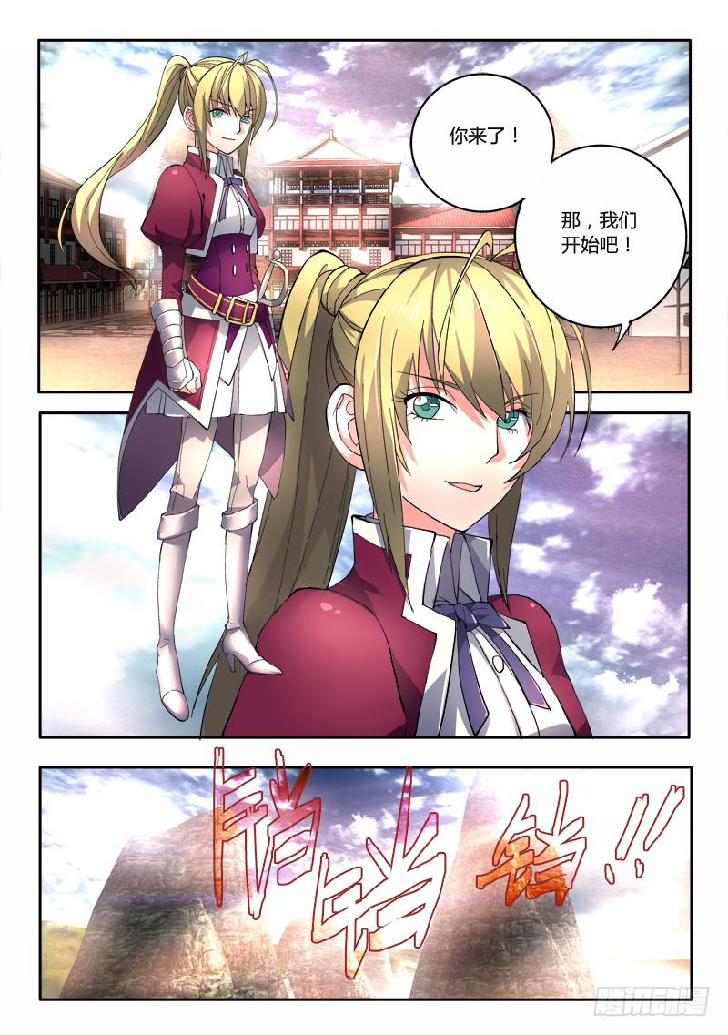 从前有座灵剑山韩漫全集-第七十九章无删减无遮挡章节图片 