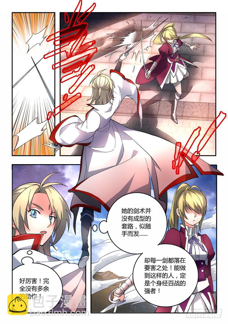 从前有座灵剑山韩漫全集-第七十九章无删减无遮挡章节图片 