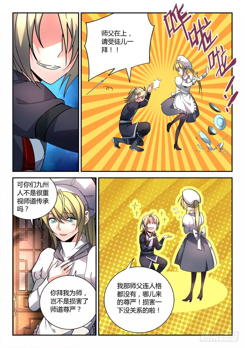 从前有座灵剑山韩漫全集-第七十九章无删减无遮挡章节图片 