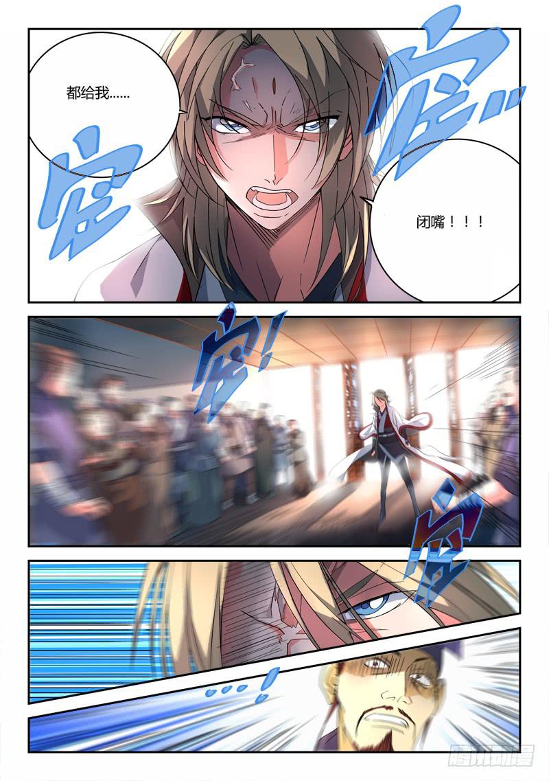 从前有座灵剑山韩漫全集-第八十四章无删减无遮挡章节图片 