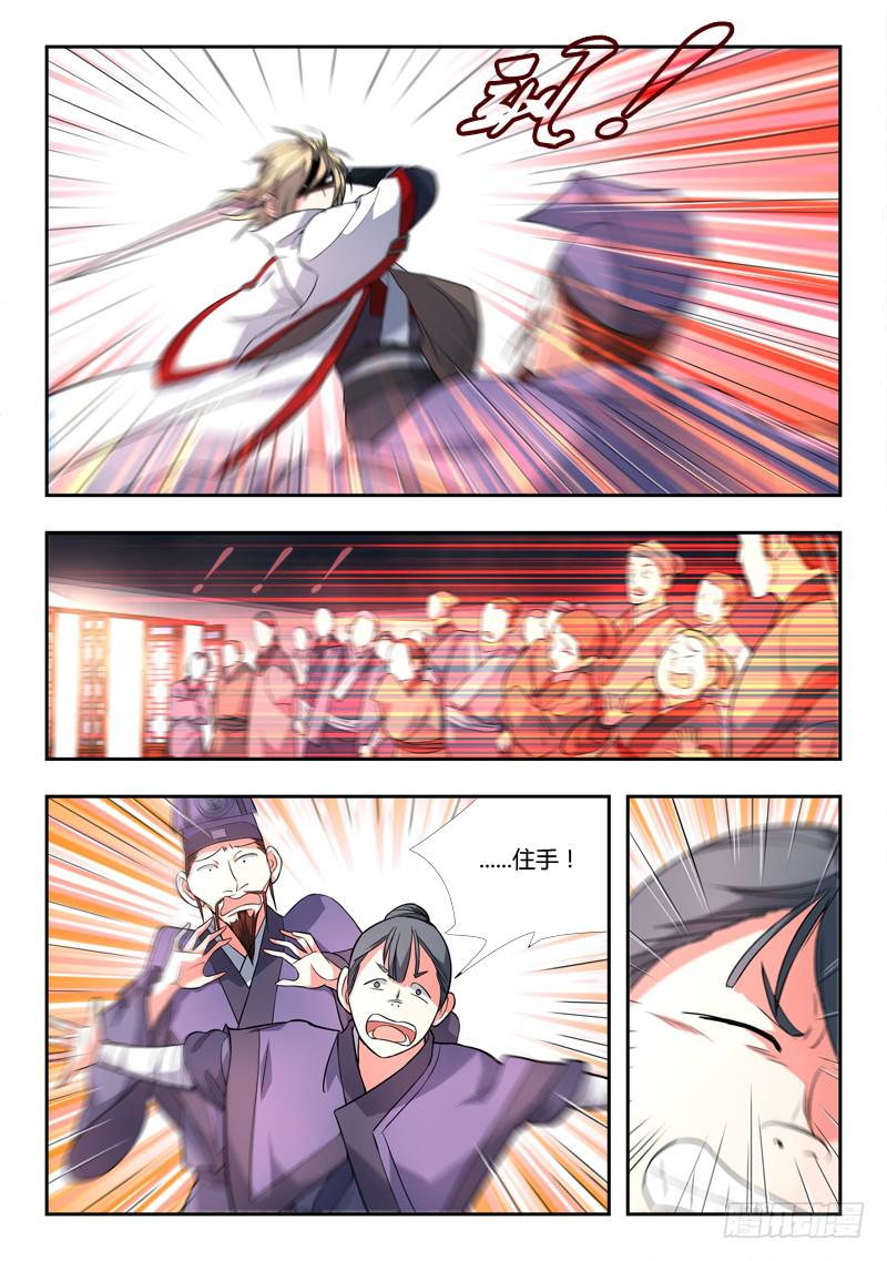 从前有座灵剑山韩漫全集-第八十五章无删减无遮挡章节图片 