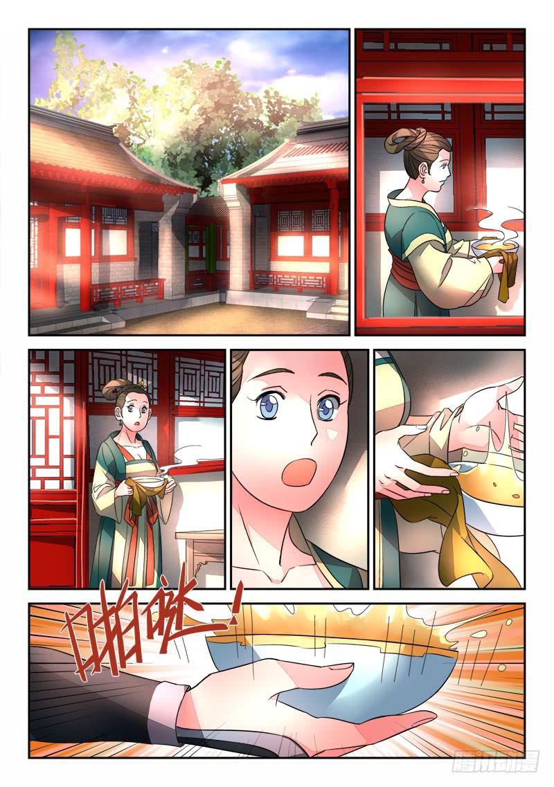 从前有座灵剑山韩漫全集-第八十六章无删减无遮挡章节图片 