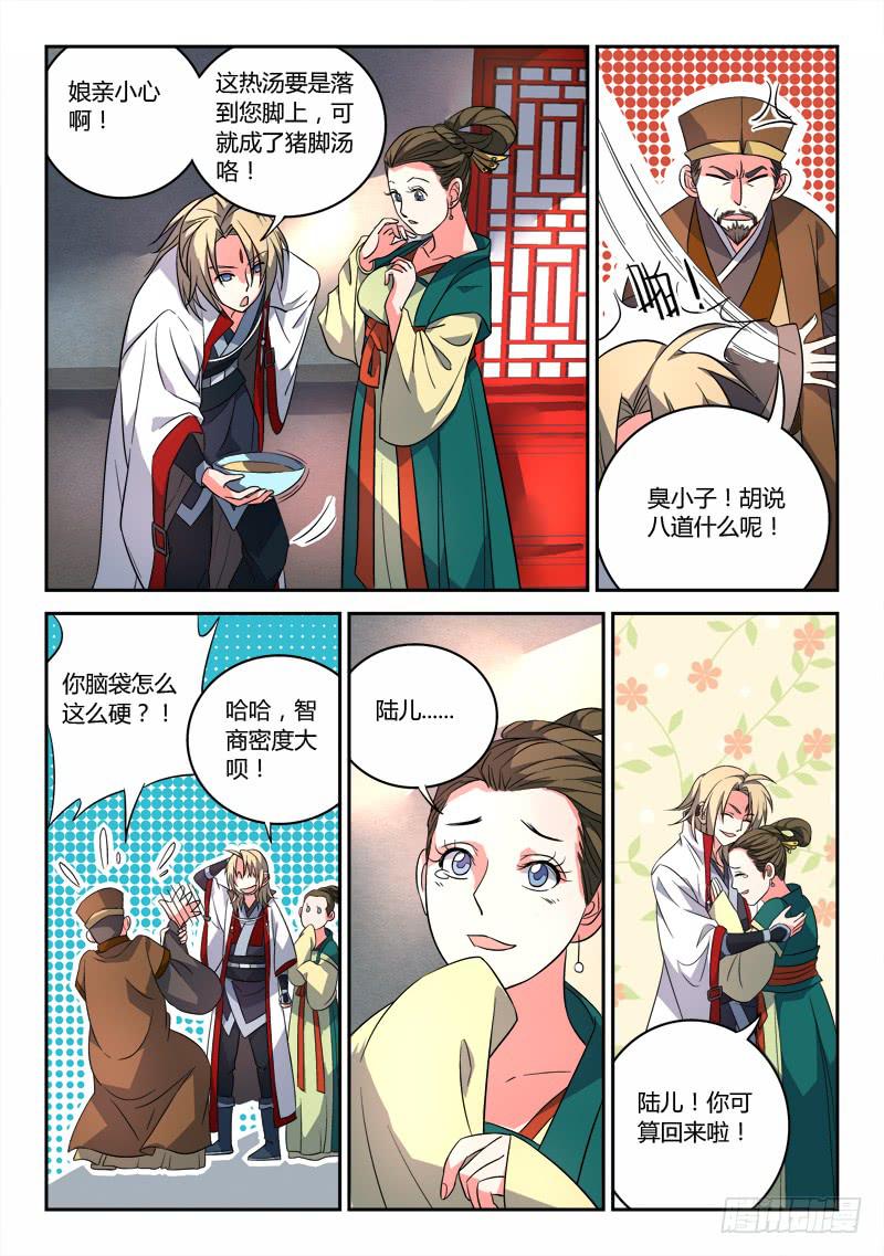 从前有座灵剑山韩漫全集-第八十六章无删减无遮挡章节图片 