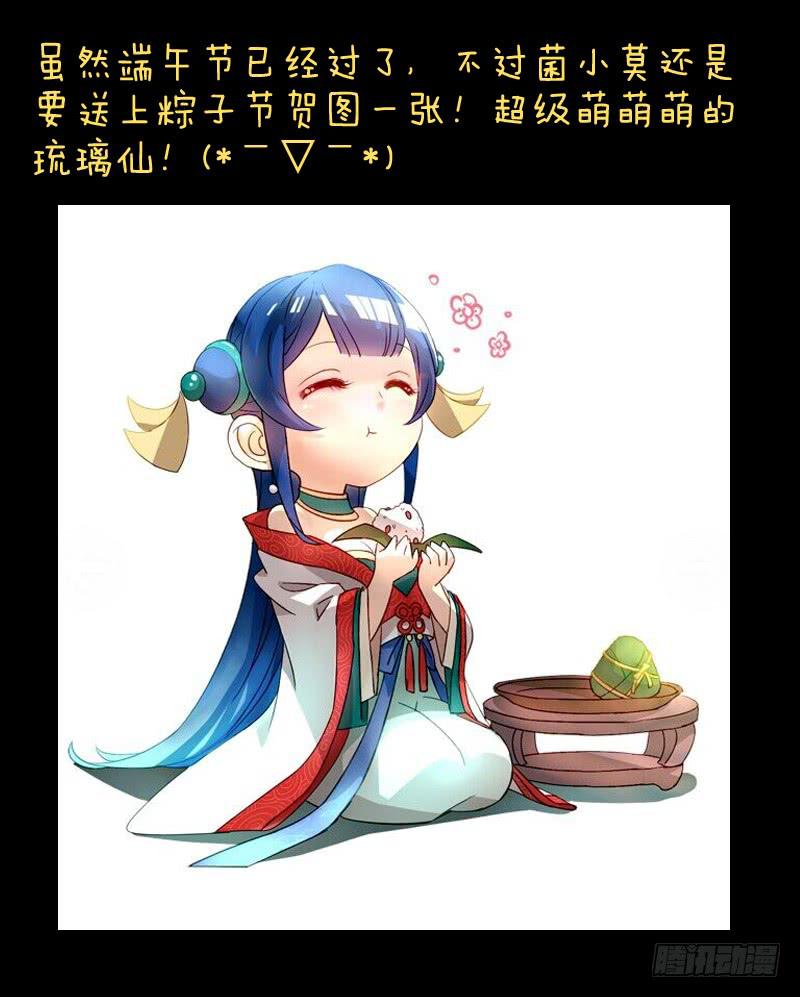 从前有座灵剑山韩漫全集-第八十七章无删减无遮挡章节图片 