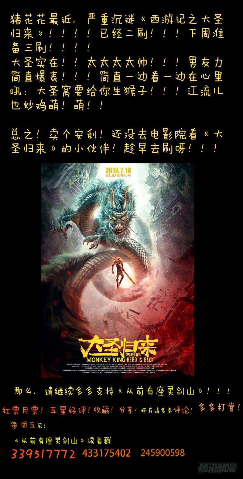 从前有座灵剑山韩漫全集-第九十章无删减无遮挡章节图片 