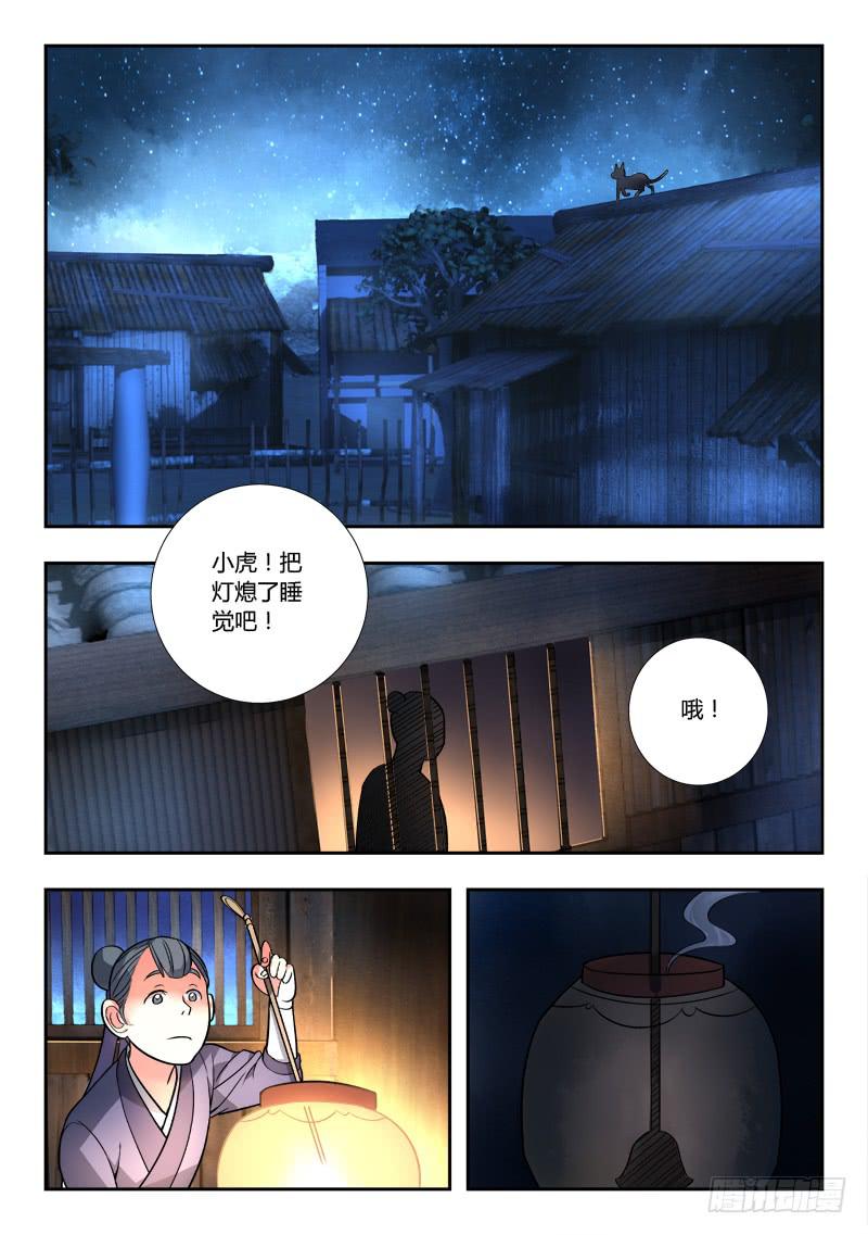 从前有座灵剑山韩漫全集-第九十章无删减无遮挡章节图片 