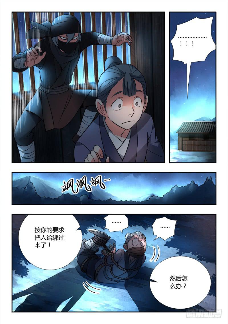 从前有座灵剑山韩漫全集-第九十章无删减无遮挡章节图片 