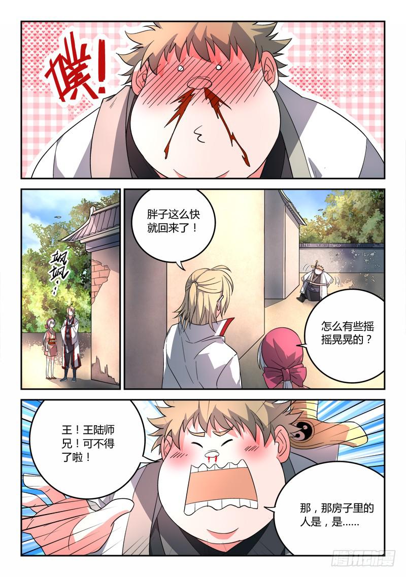 从前有座灵剑山韩漫全集-第九十一章无删减无遮挡章节图片 