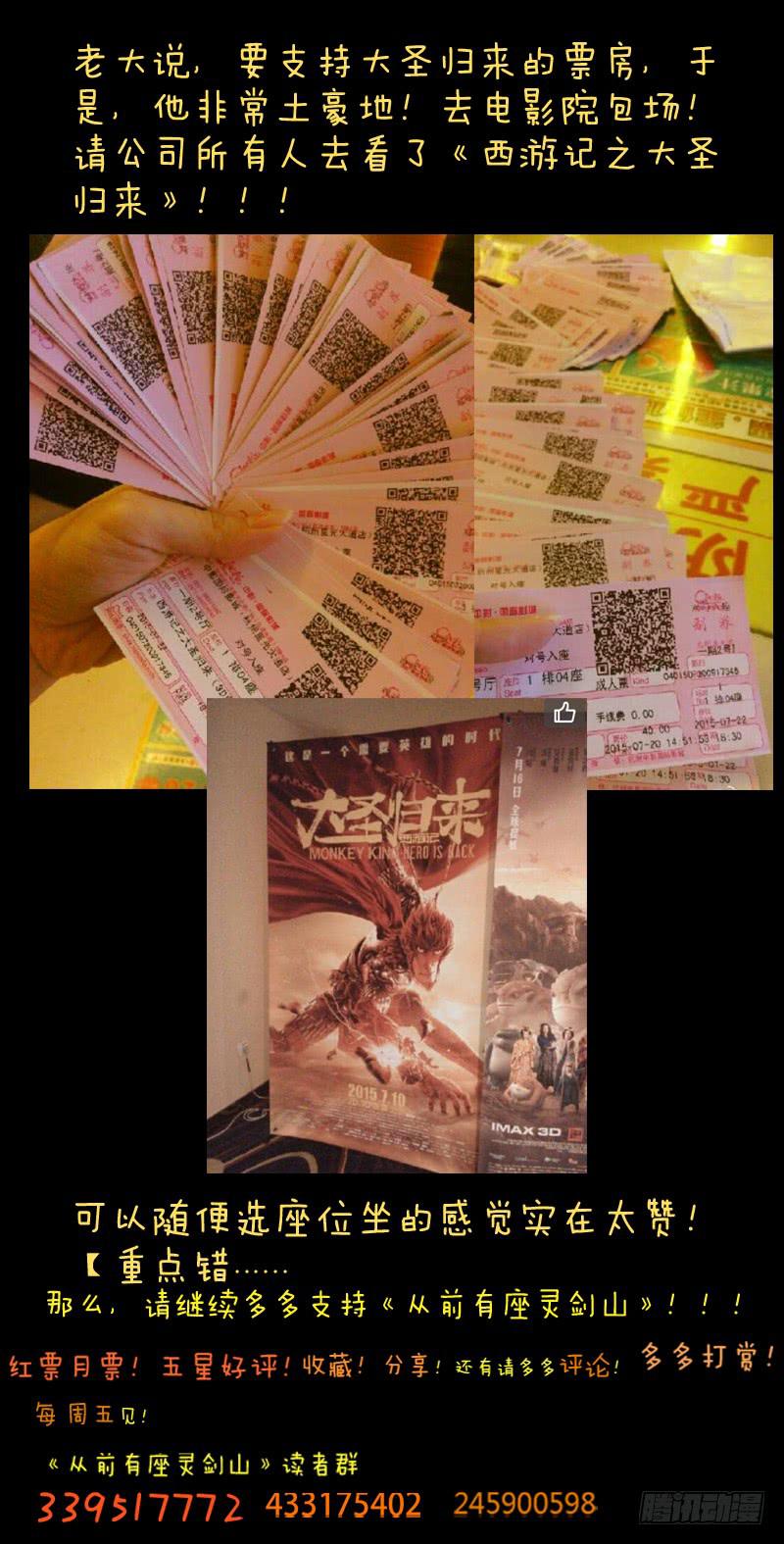 从前有座灵剑山韩漫全集-第九十一章无删减无遮挡章节图片 