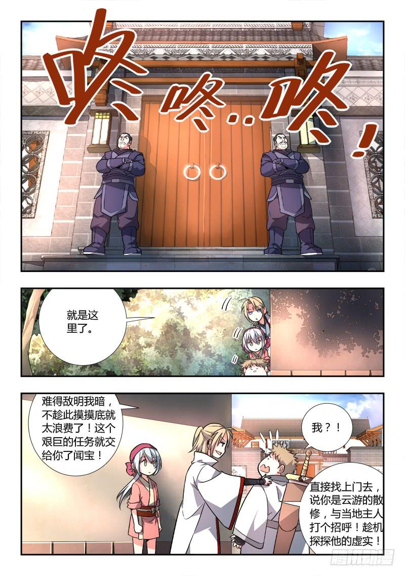 从前有座灵剑山韩漫全集-第九十一章无删减无遮挡章节图片 