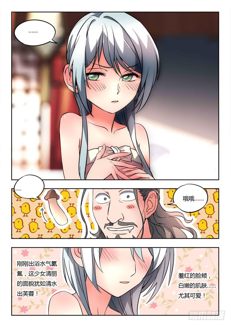 从前有座灵剑山韩漫全集-第九十三章无删减无遮挡章节图片 