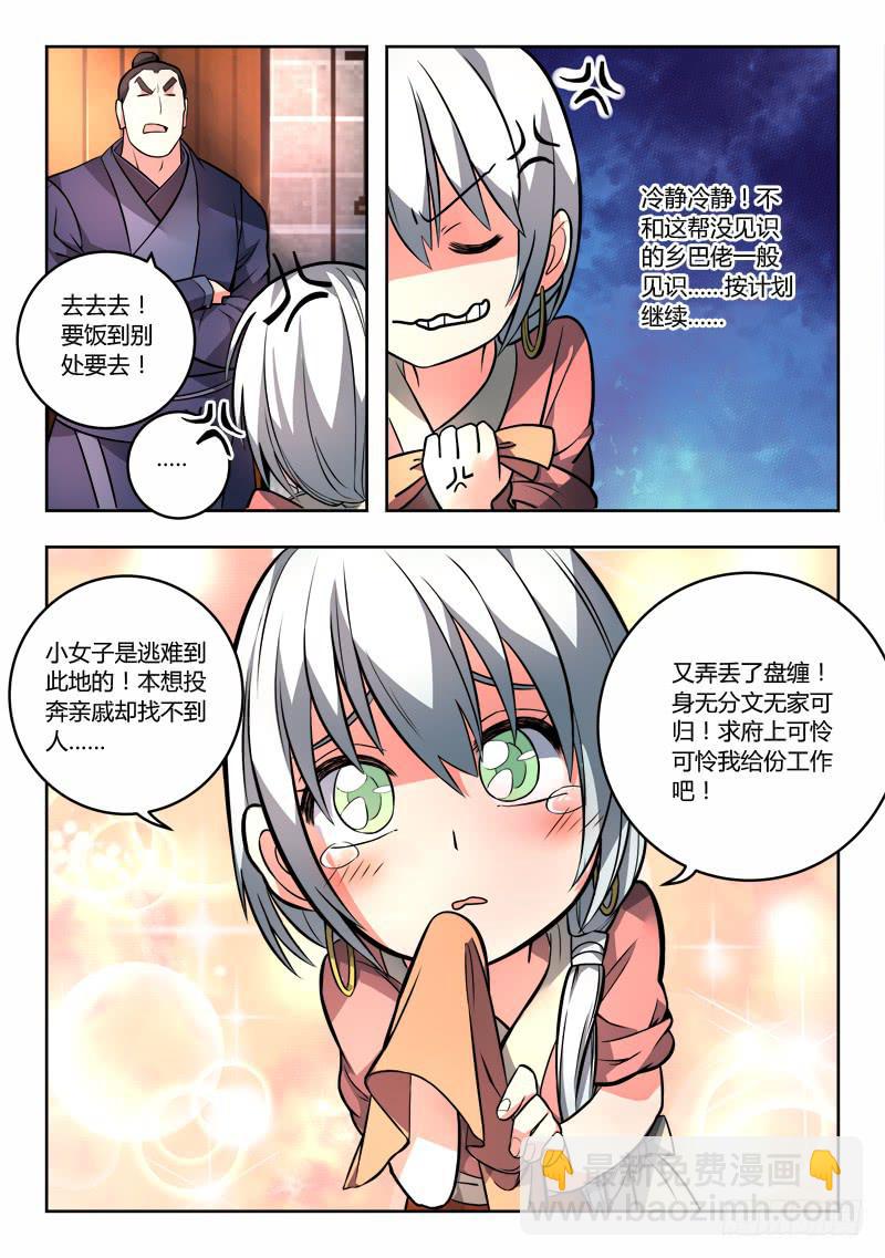 从前有座灵剑山韩漫全集-第九十三章无删减无遮挡章节图片 